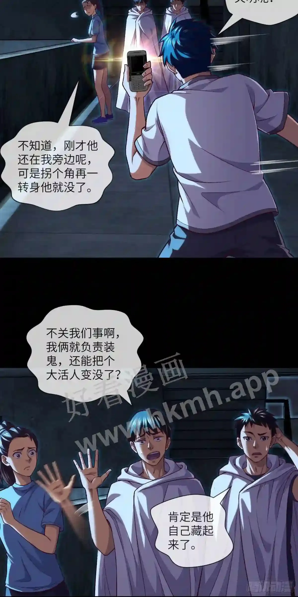 第34话 只怕阴鬼让人前23