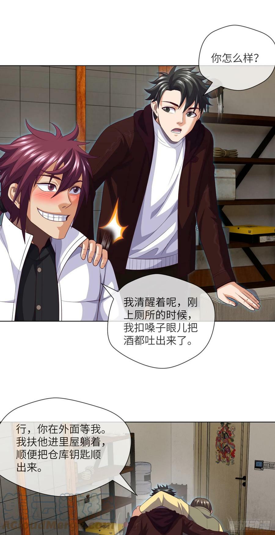 第79话 文叔的宝贝14