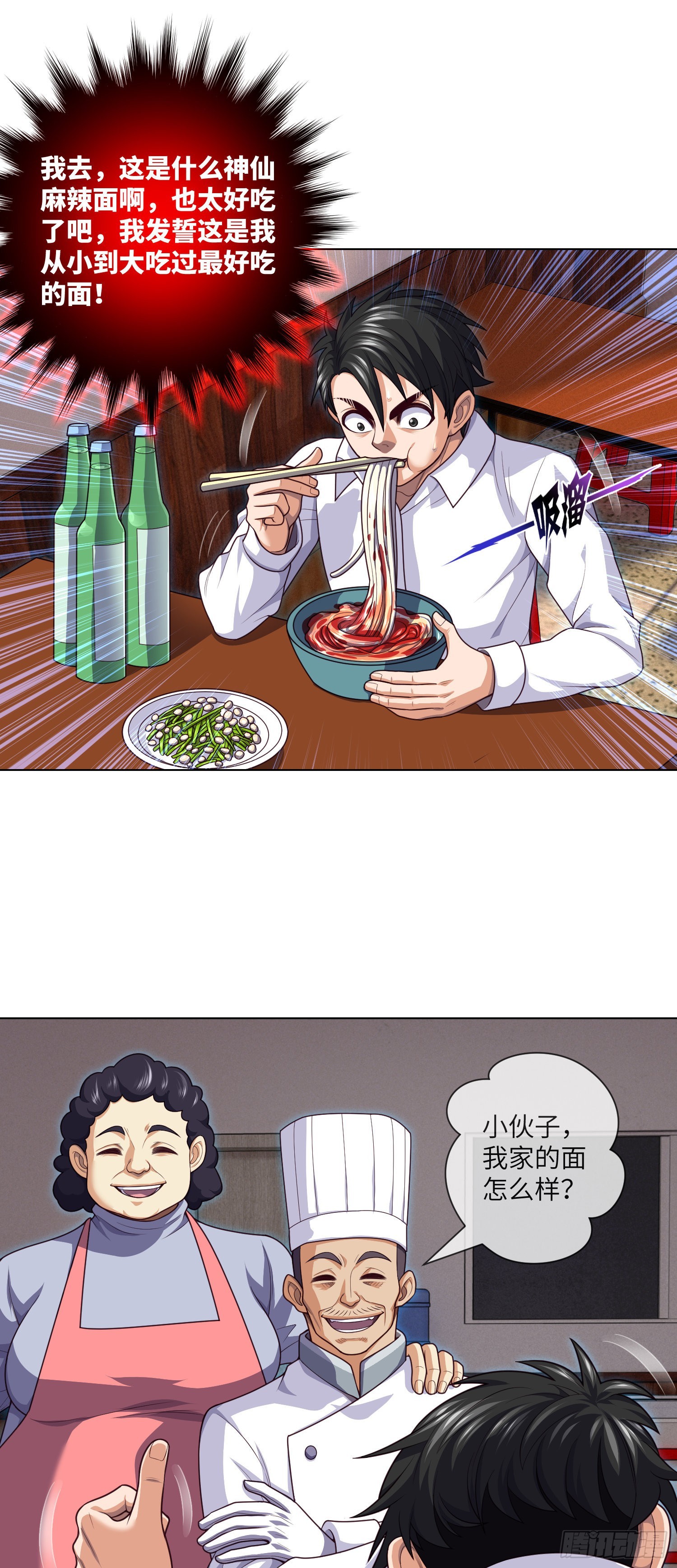 第42话 有缘面馆25