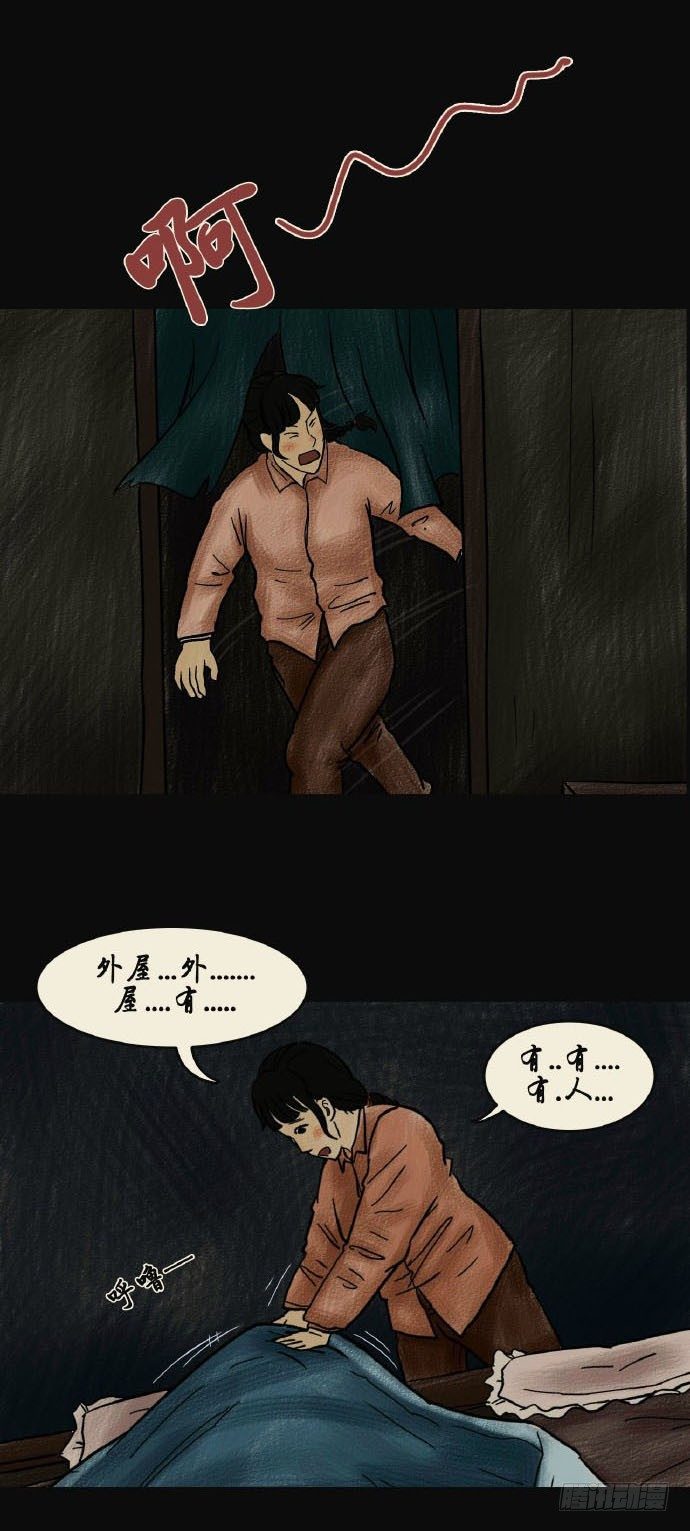 第二章 哭丧15