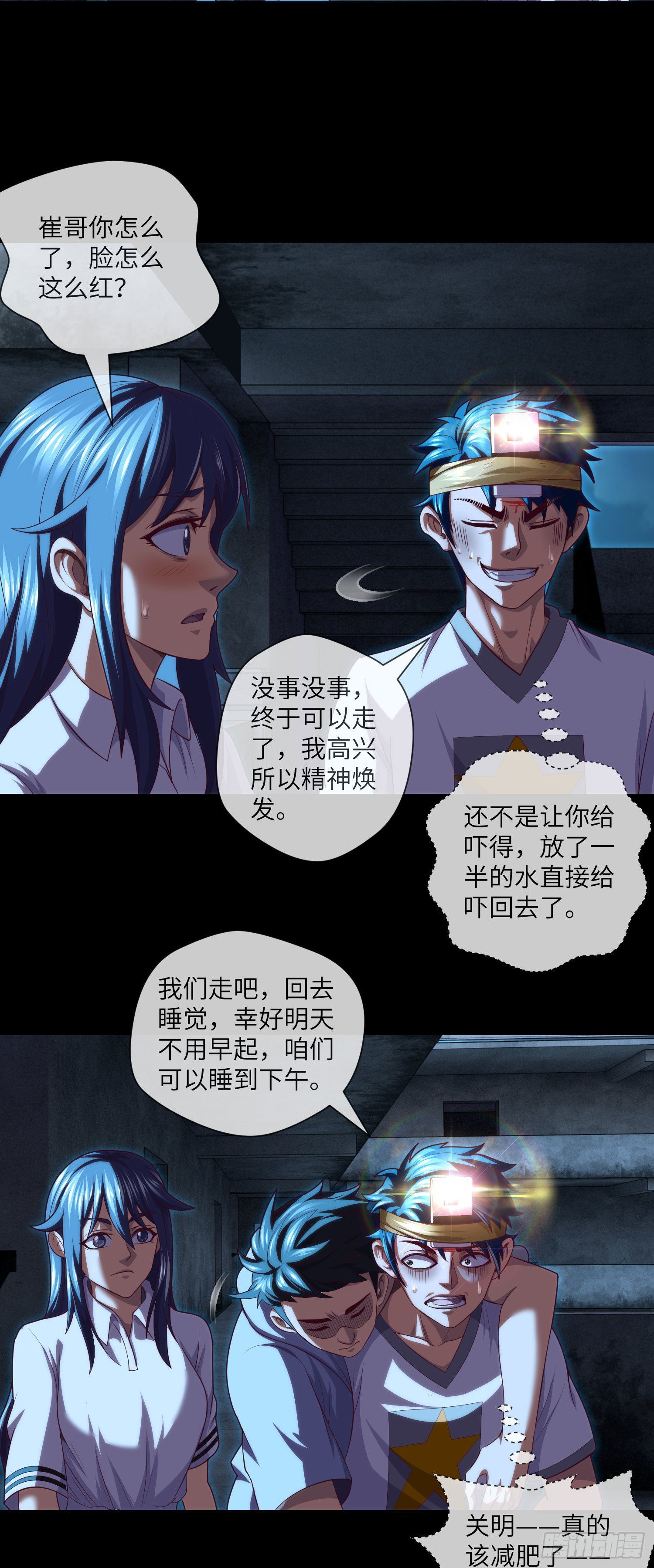 第40话 终于结束了13