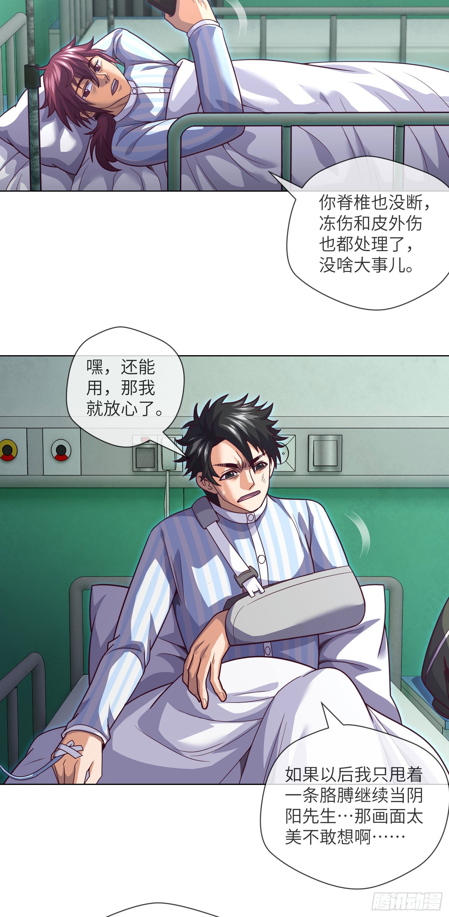 第58话 胜利者的金冠30