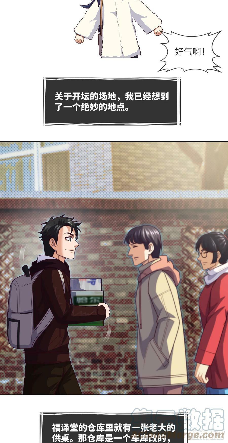 第78话 有尿性的人儿14