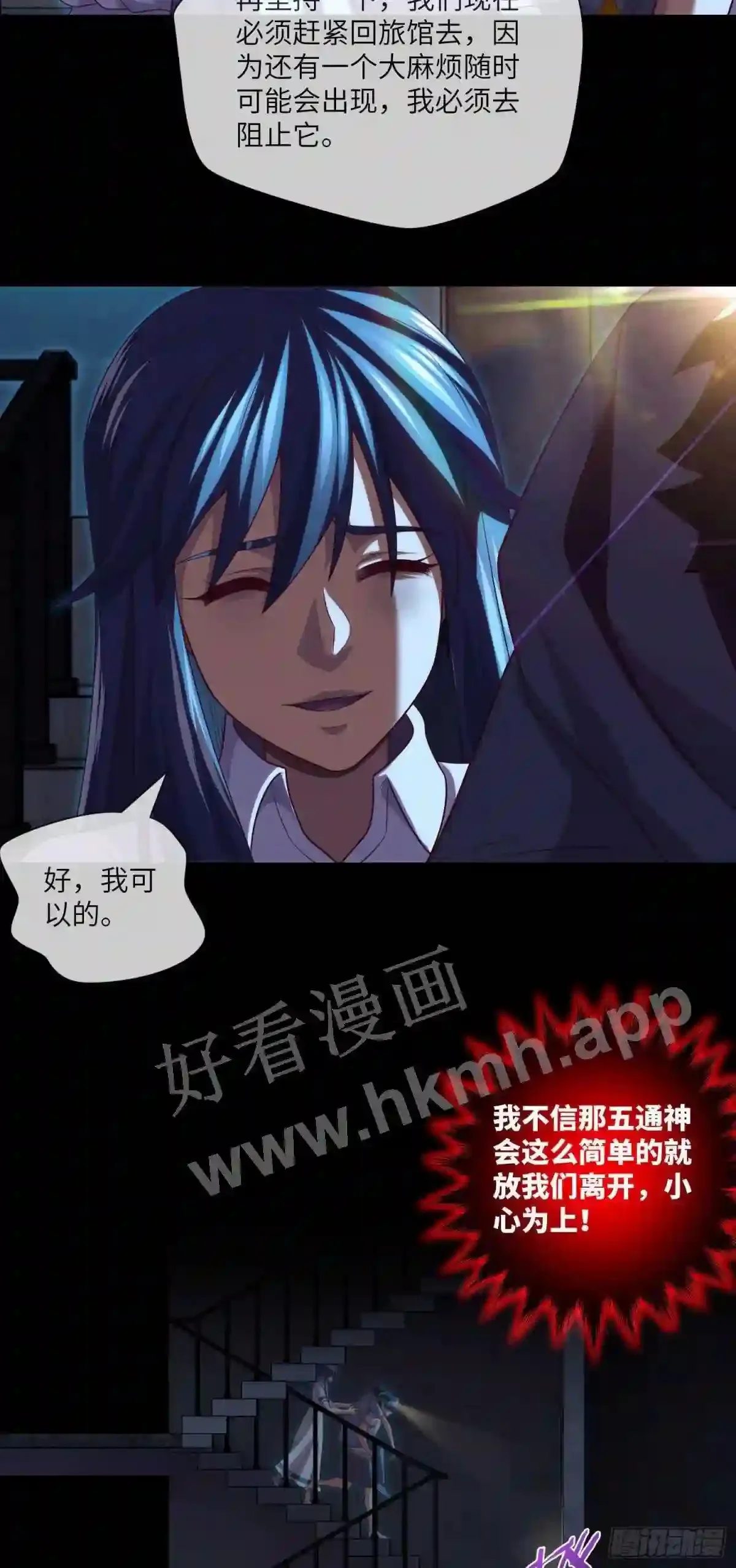 第36话 前狼后虎28