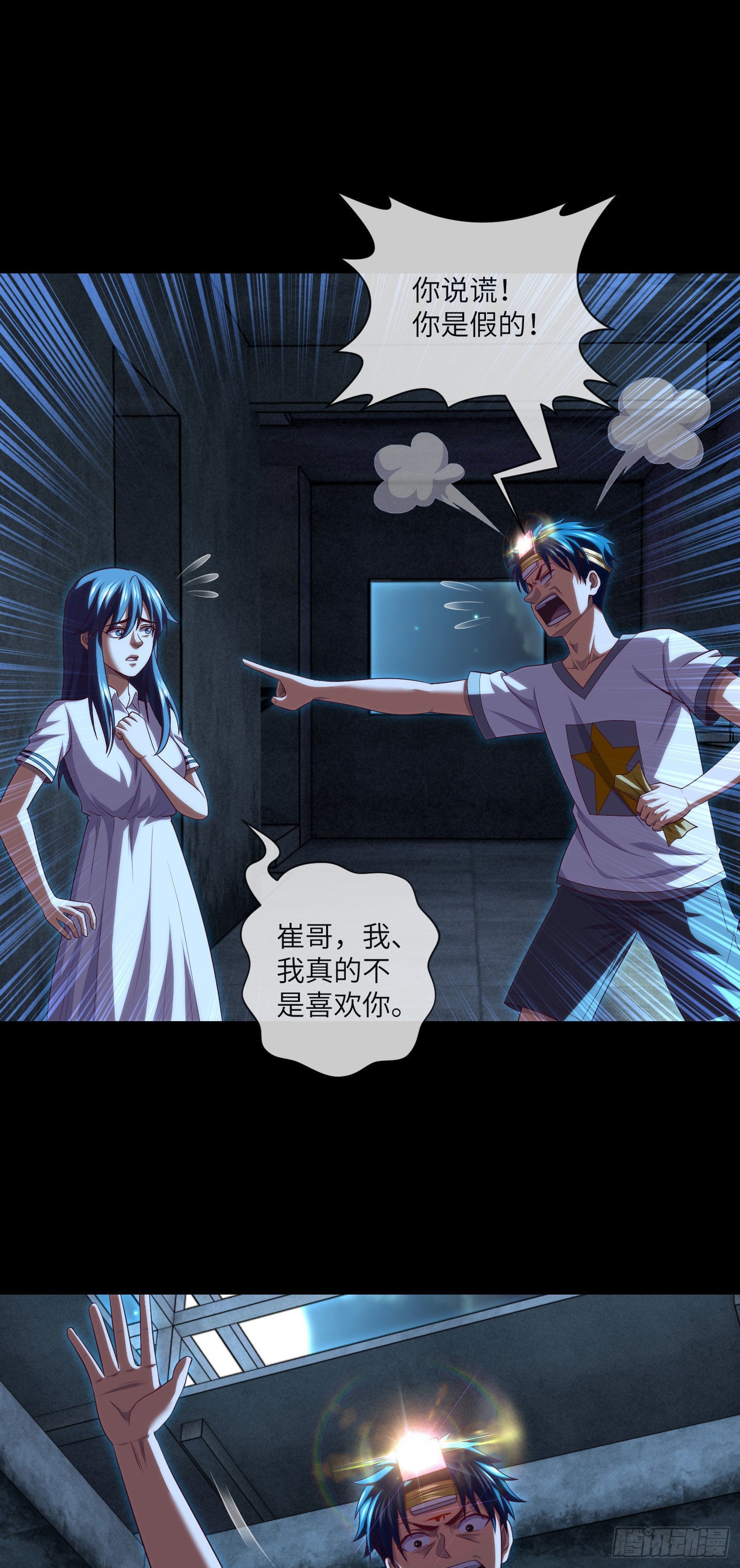 第39话 真假美猴王19