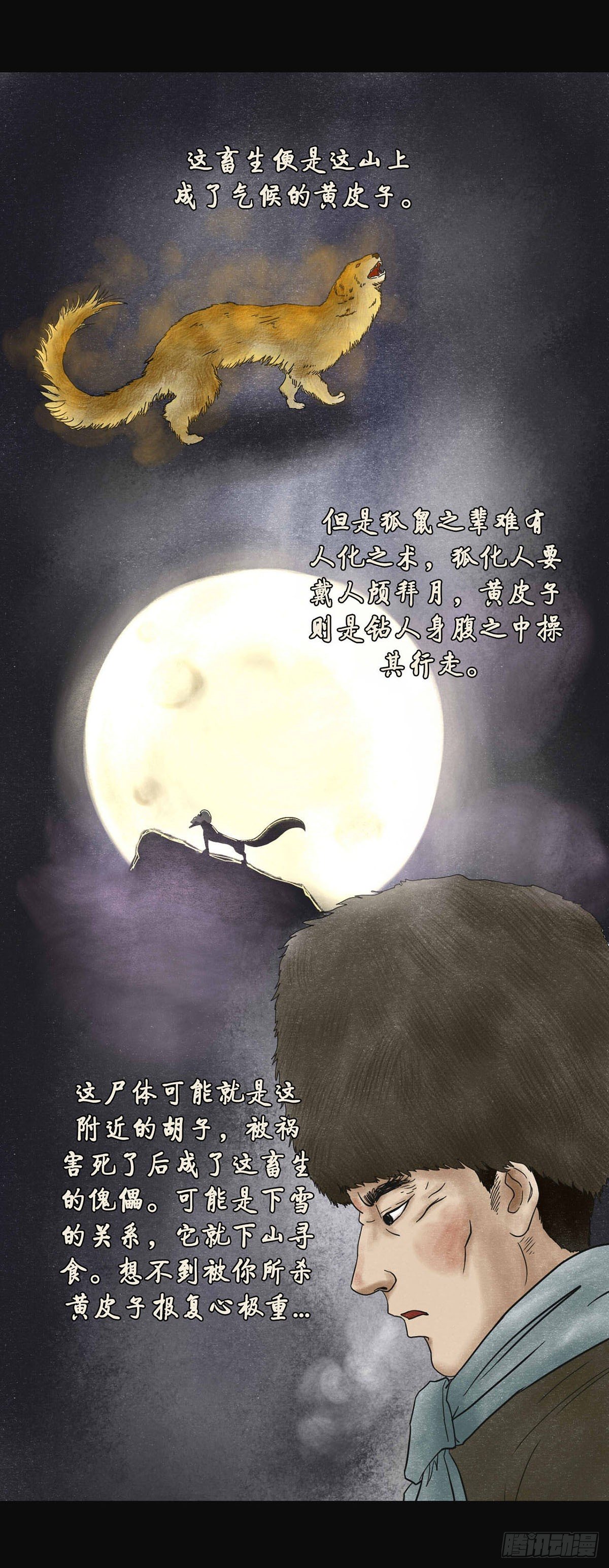 第四章 祸及三代19