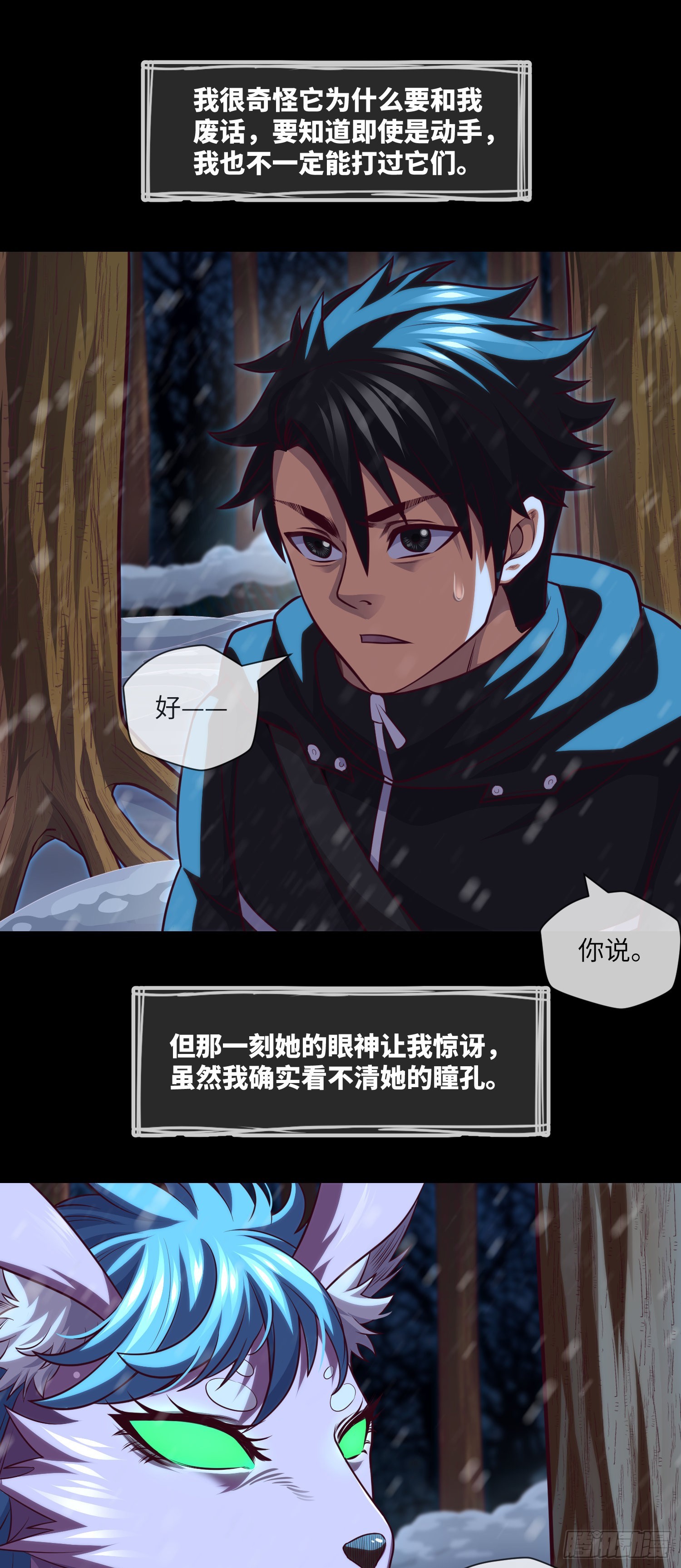 第51话 三个问题24