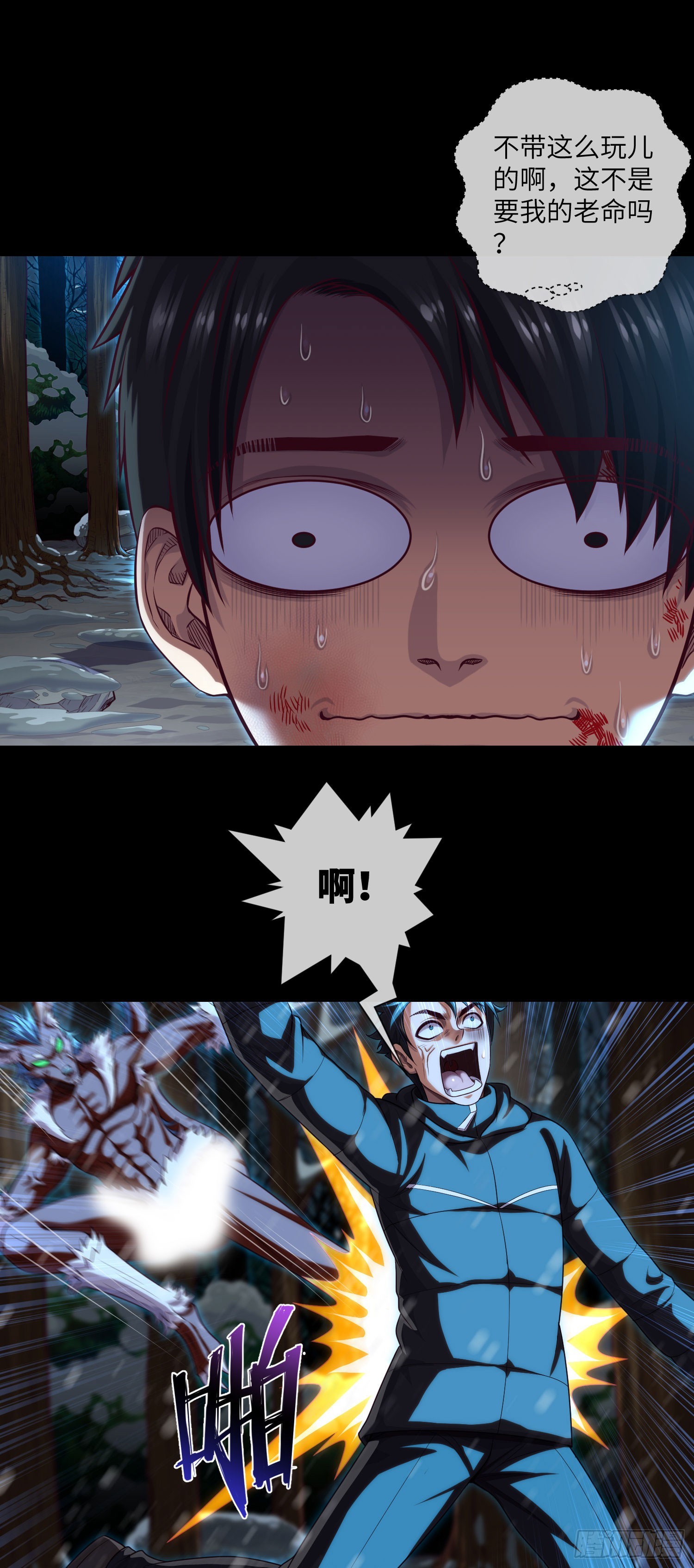 第54话：奇门大阵15