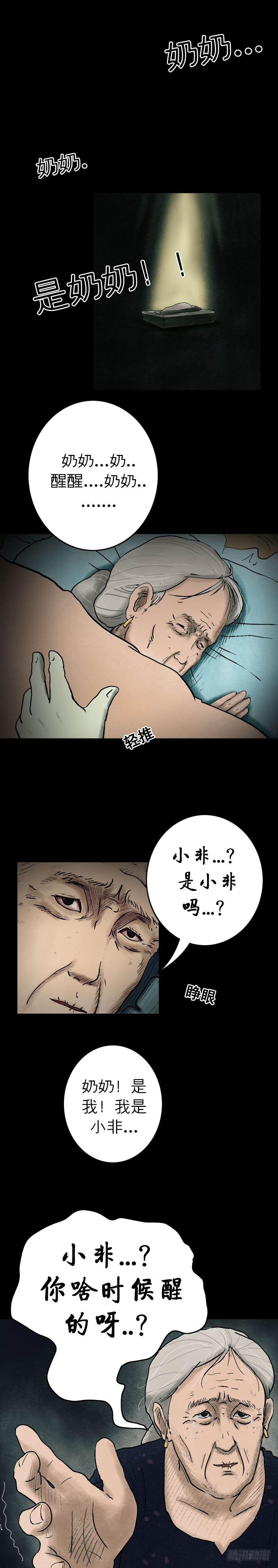 第九章 三清书5