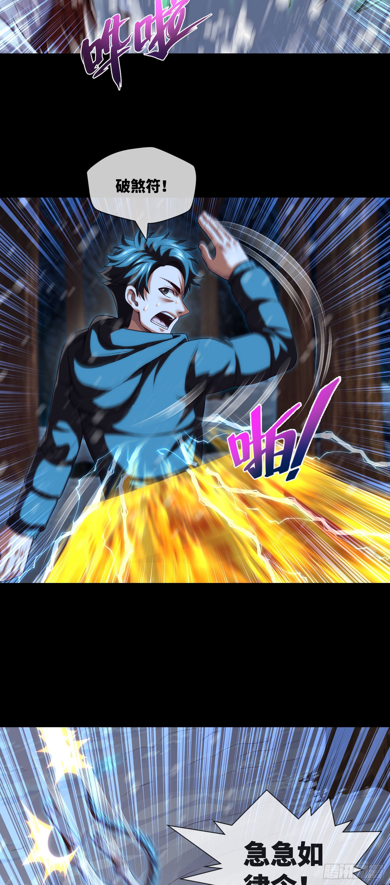 第53话 打不赢就跑6