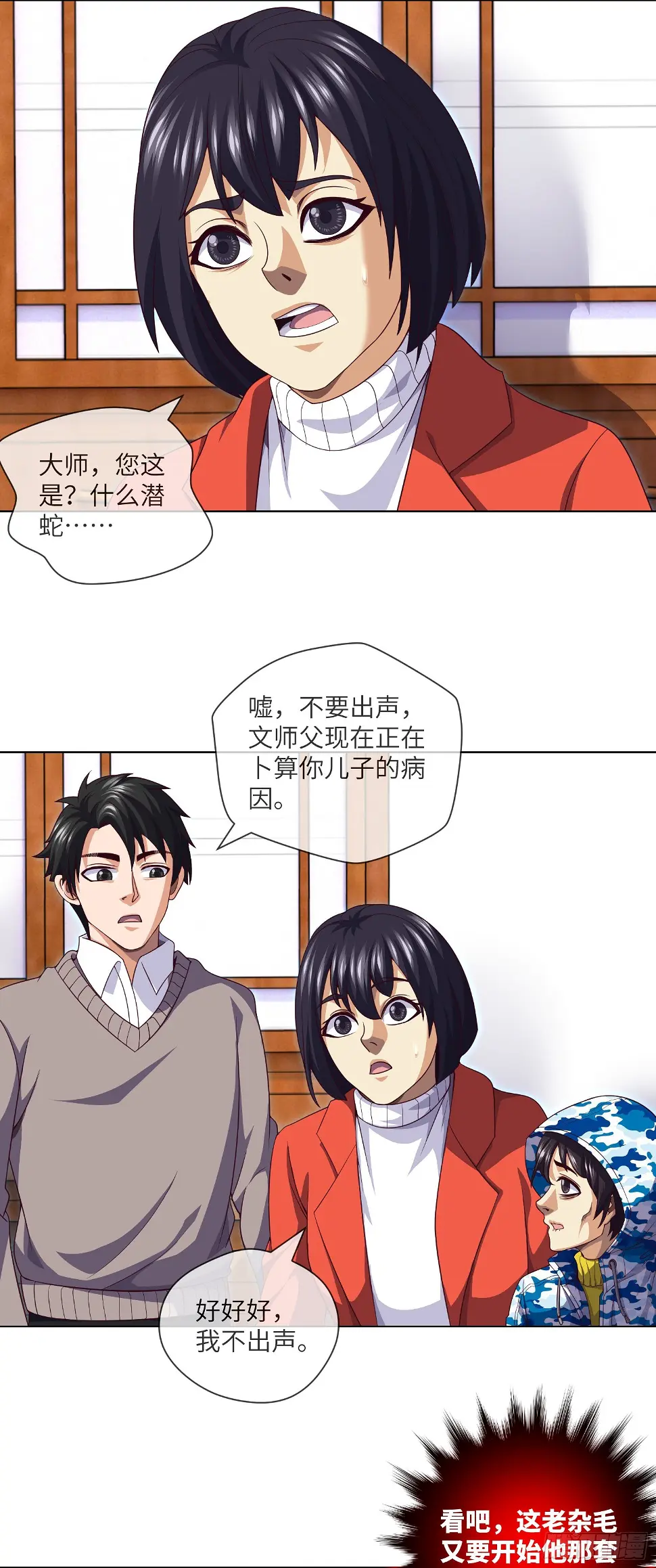 第45话 再度出动1