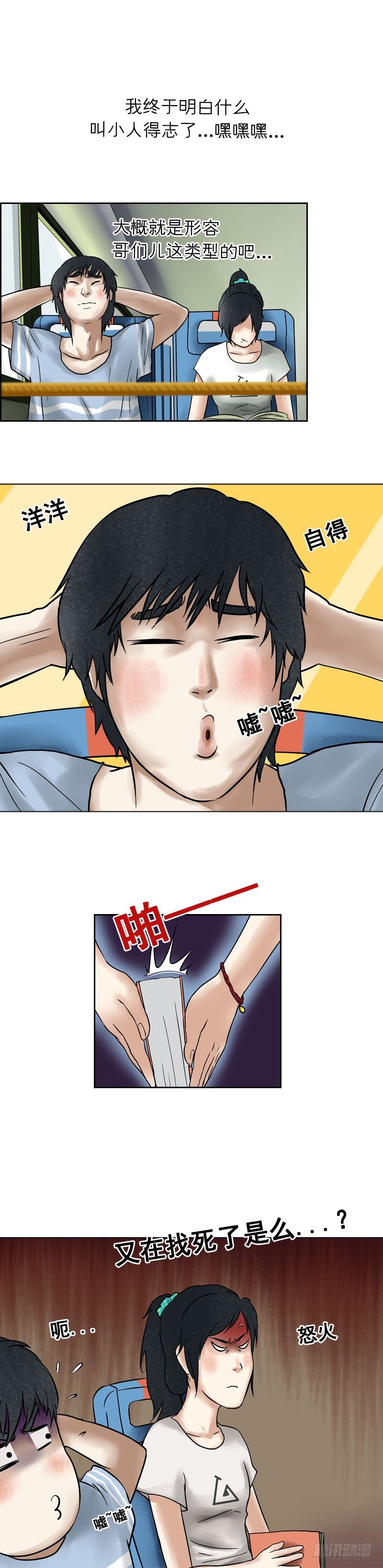 第十五章 乐极生悲（下）7