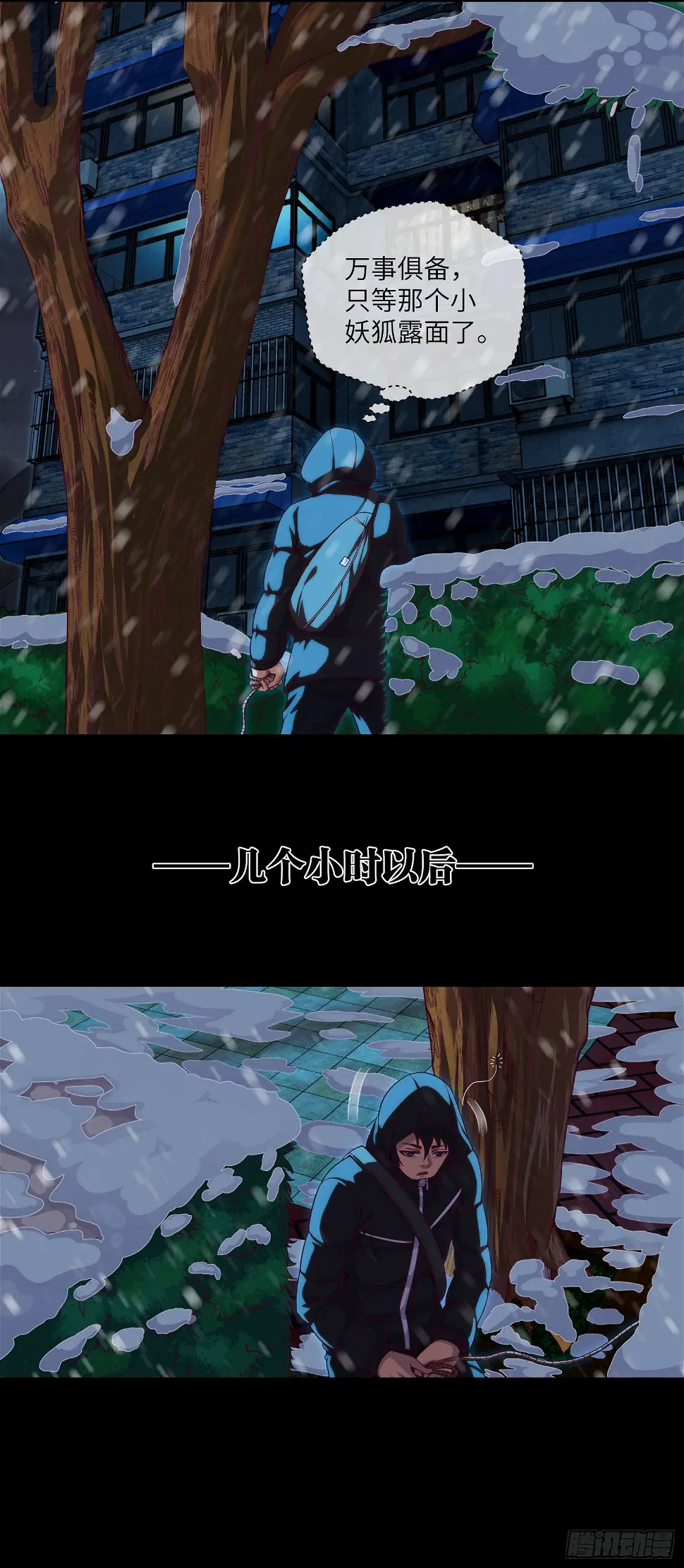第47话 放小狐钓大狐5