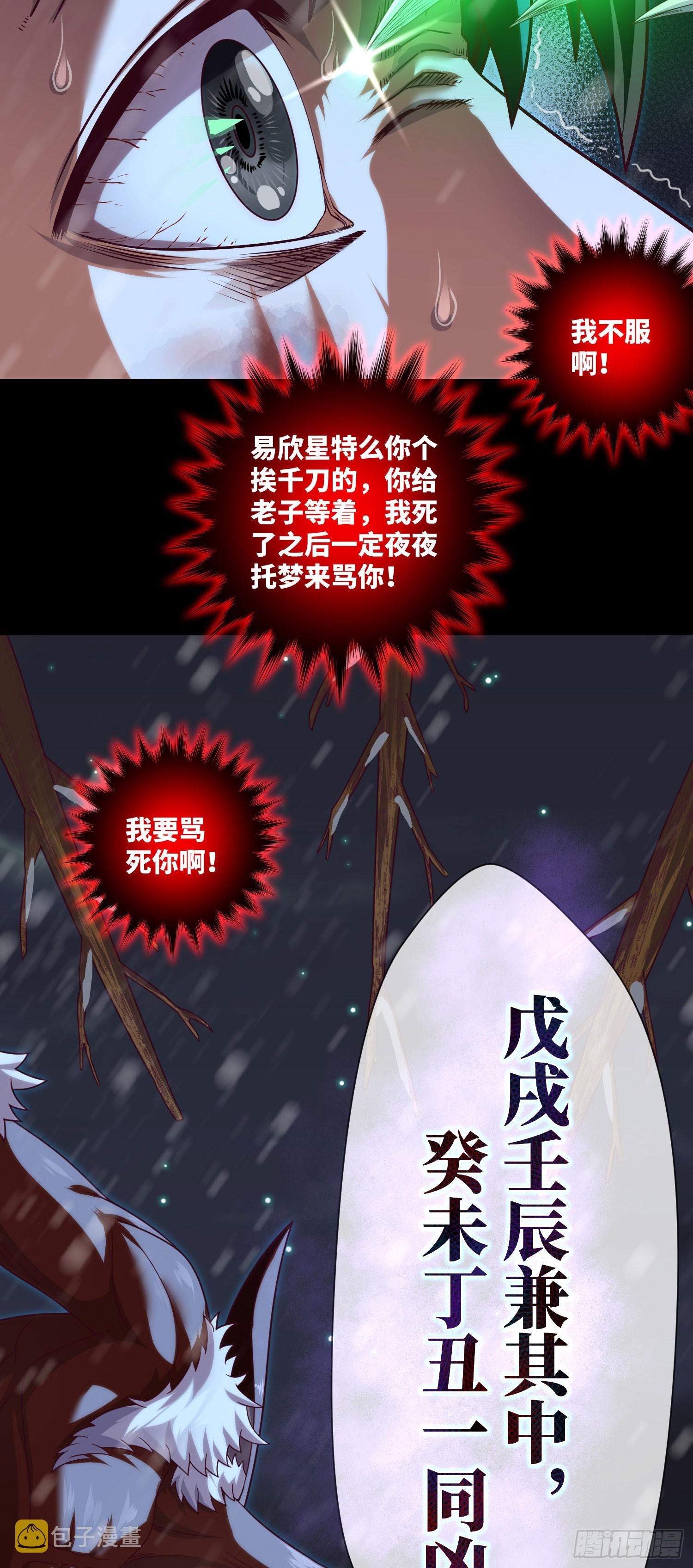 第54话：奇门大阵21