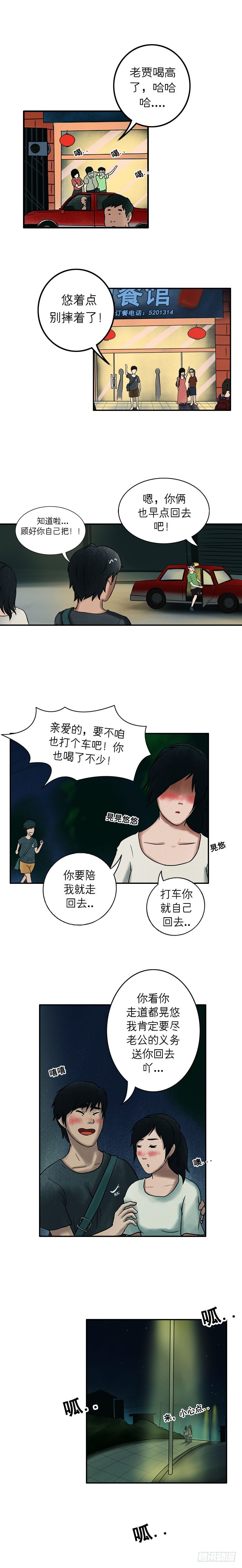 第十三章 送我回家吧5