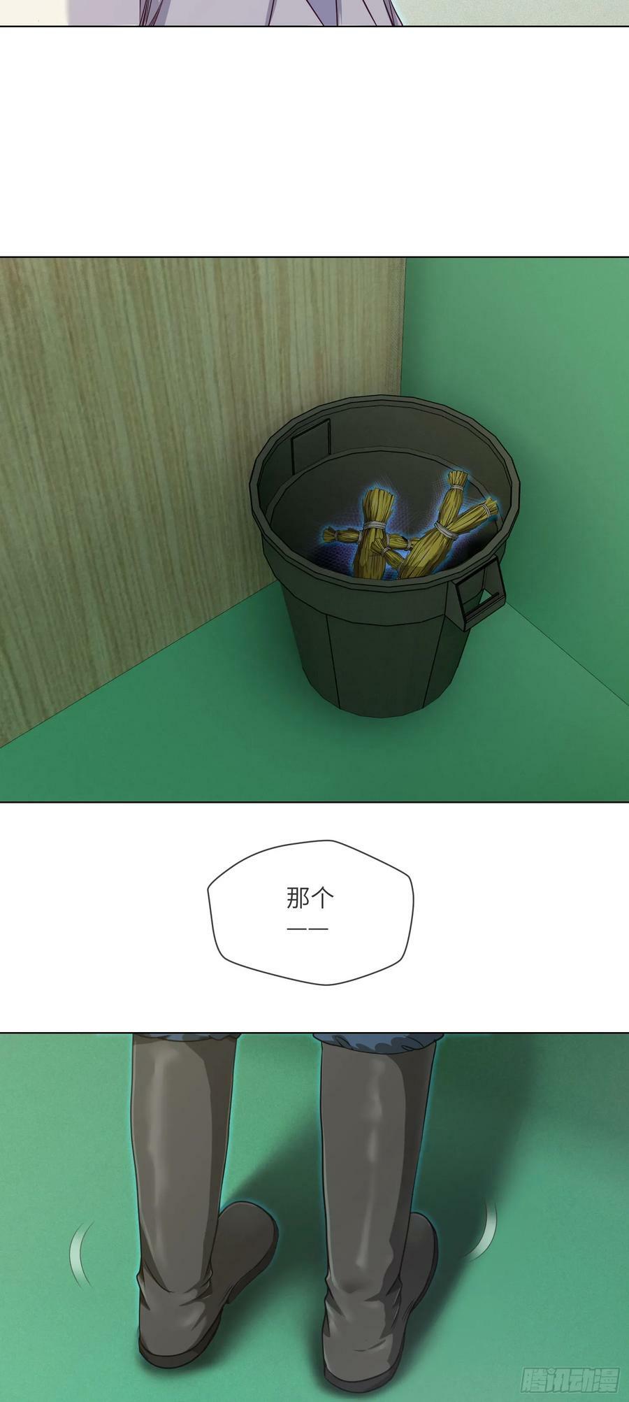第85话 是谁救了我25