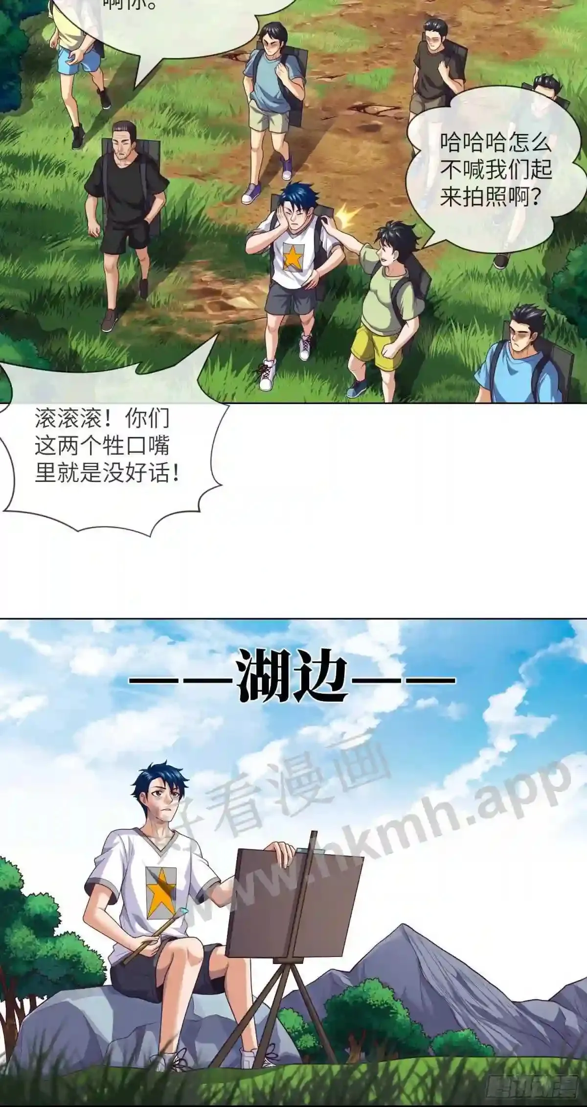 第32话 还你衣服29