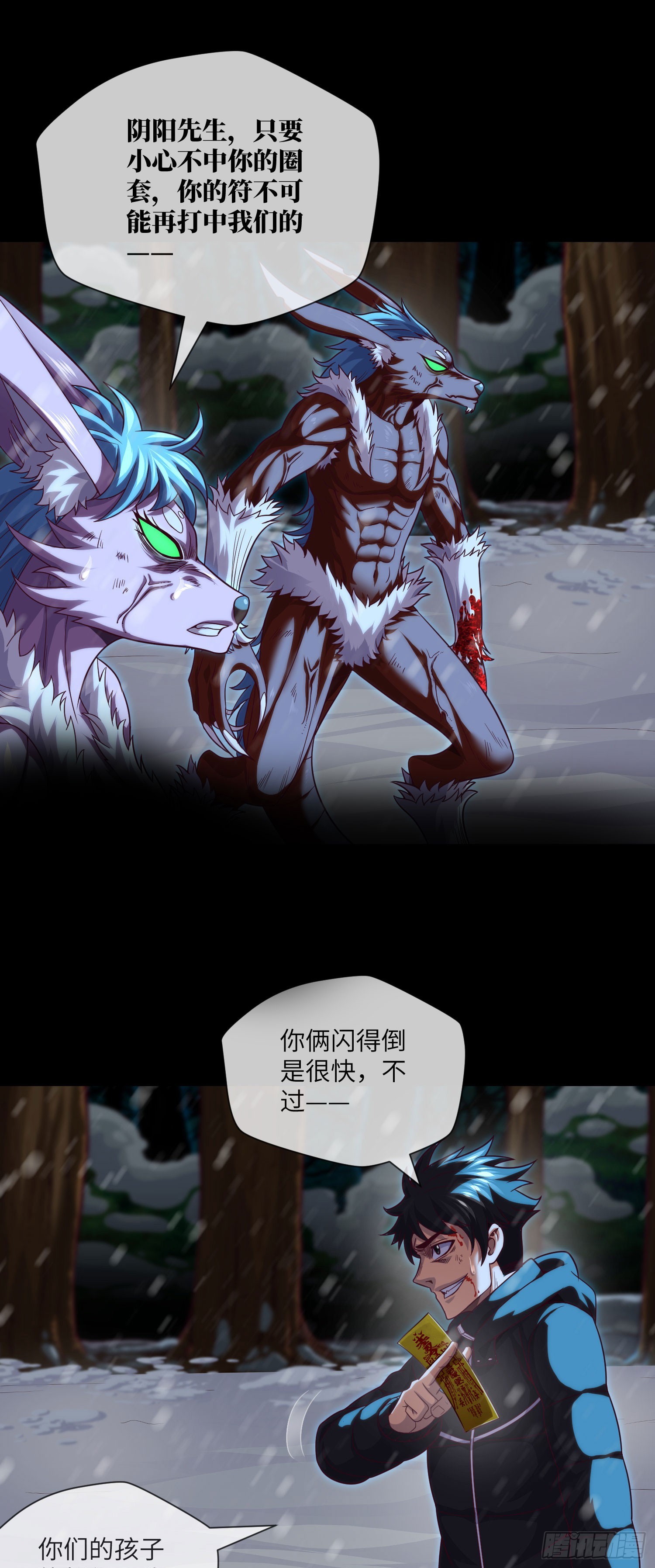 第53话 打不赢就跑22