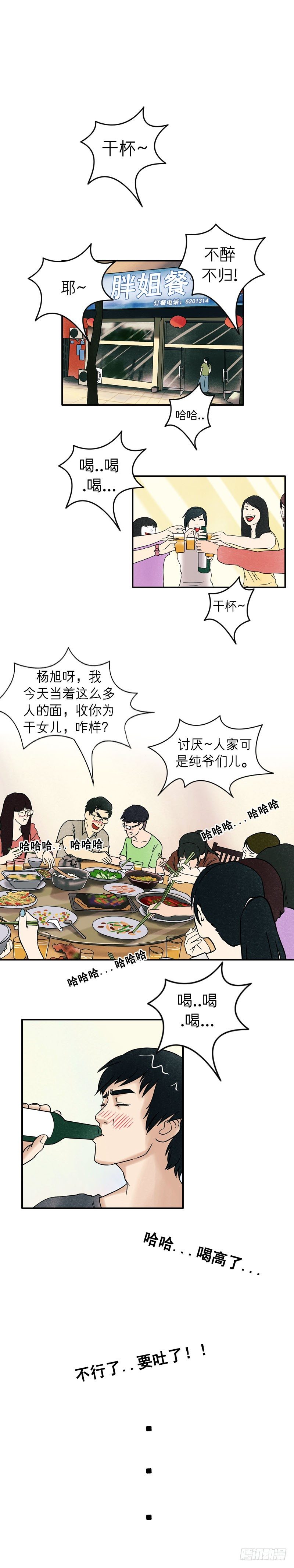 第十三章 送我回家吧4