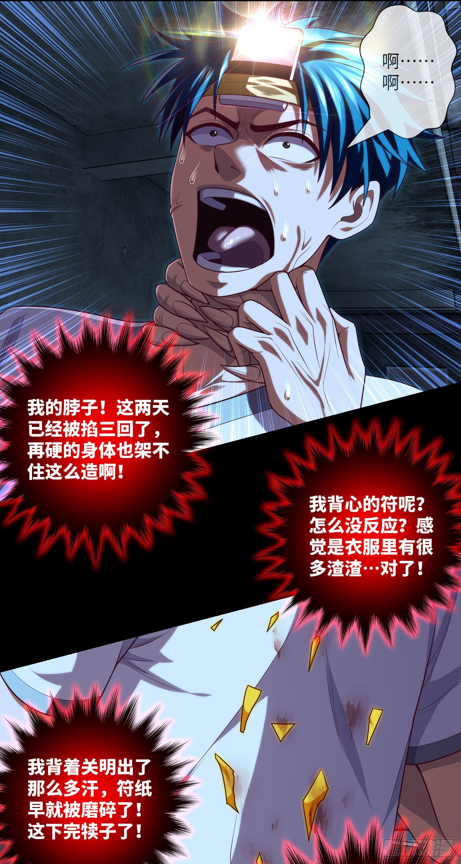 第38话 又出事儿了9