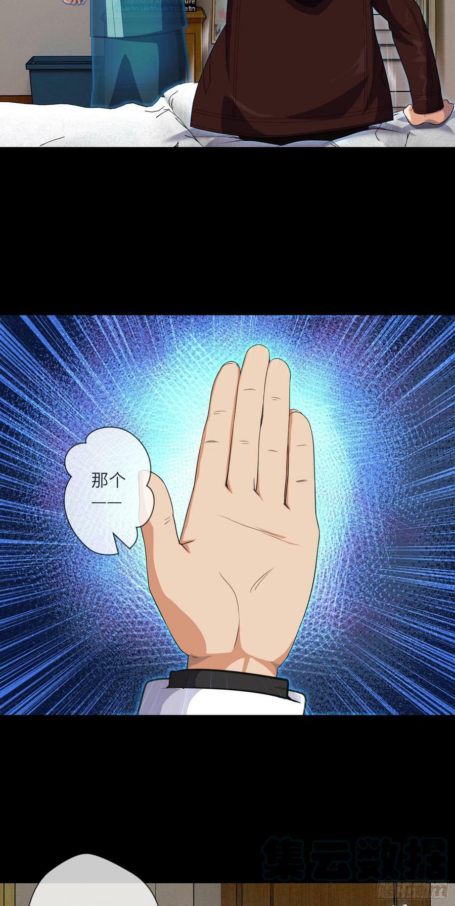 第77话 七死敛魂26