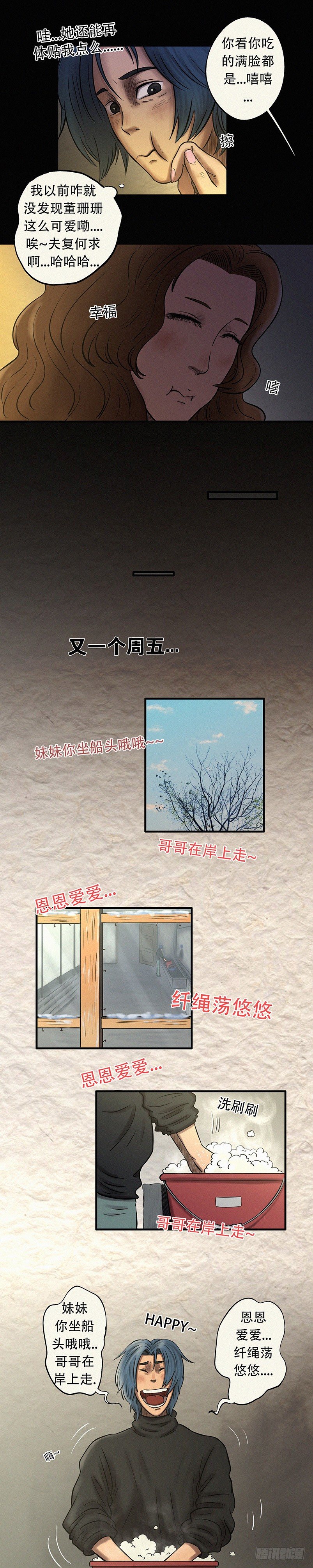 第二十七章 命运无常1