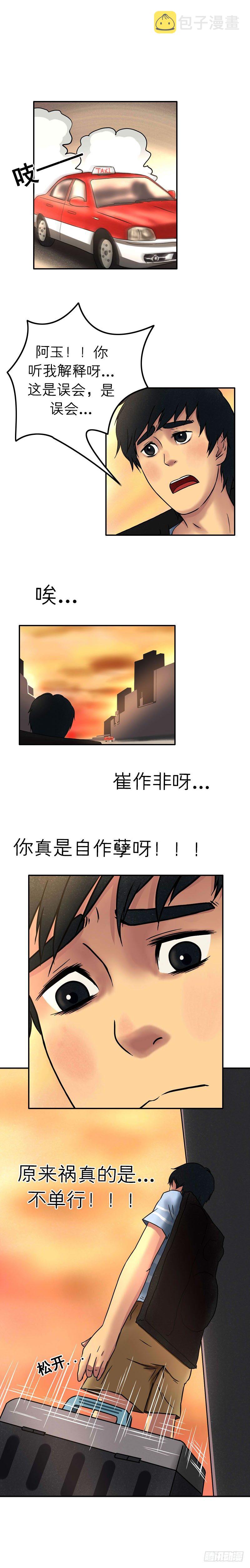 第十七章 悲欢离合（上）7