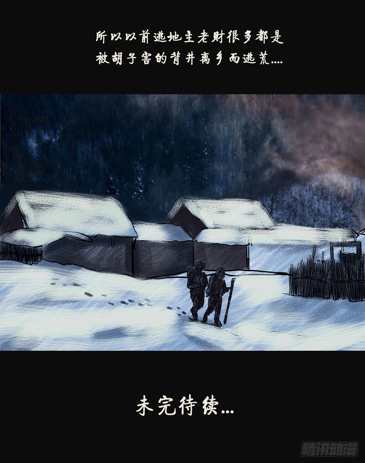 第一章 黄米饭28