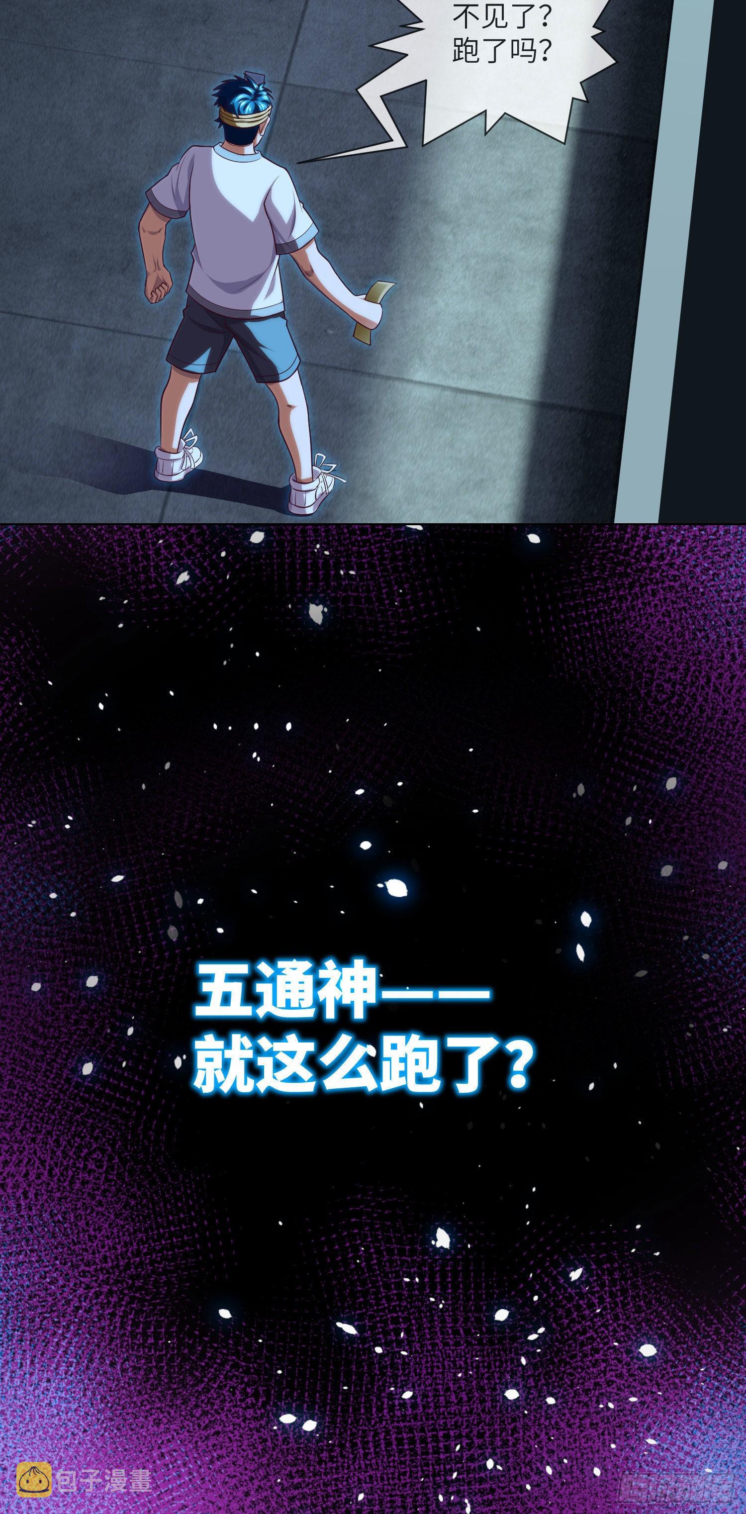 第38话 又出事儿了34