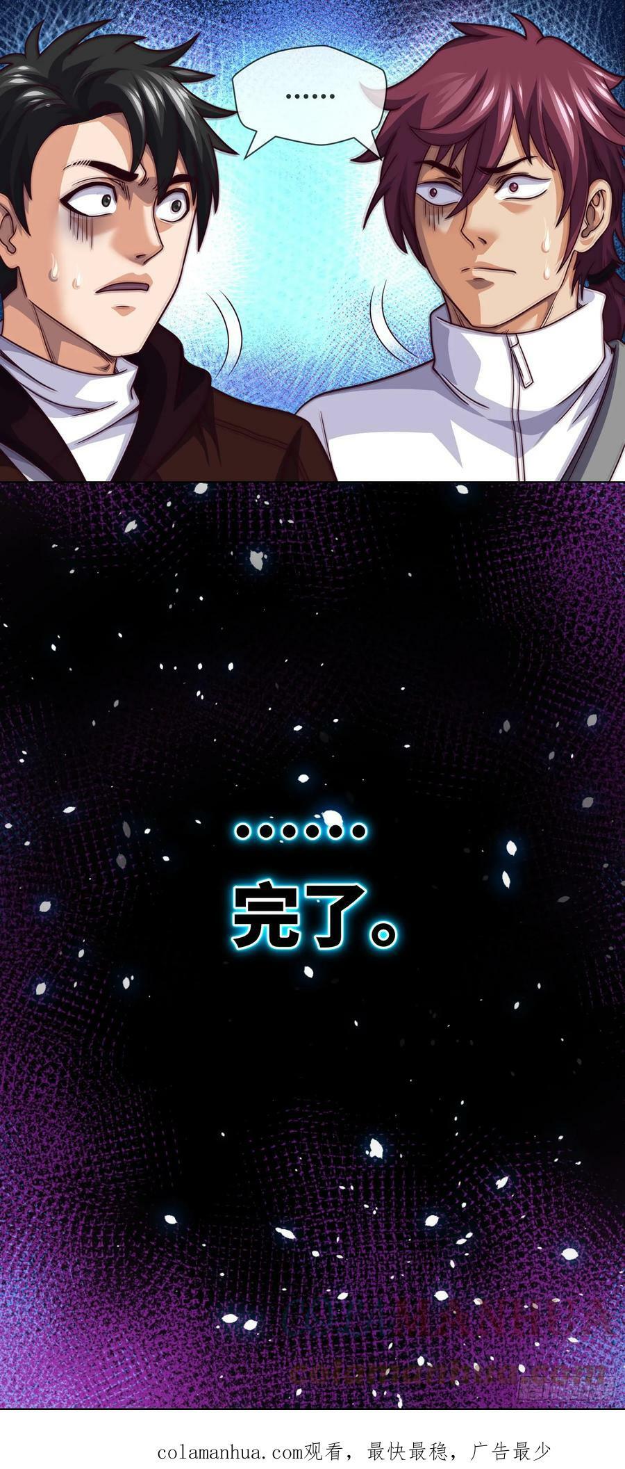 第72话 好兄弟抱一抱26