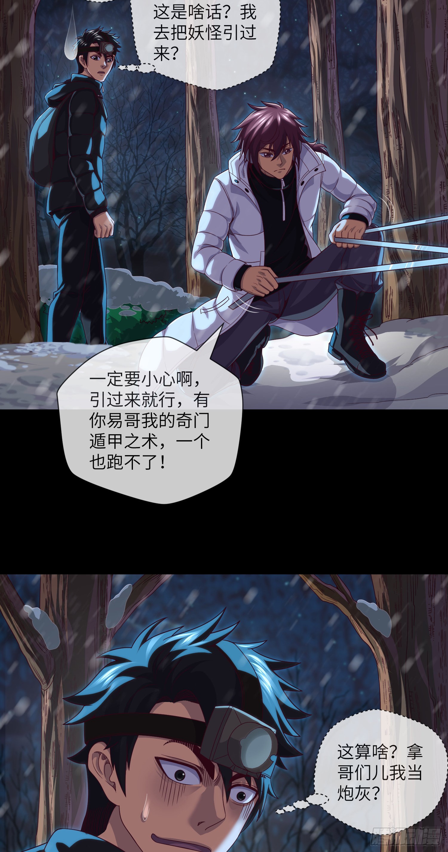 第50话 易欣星27