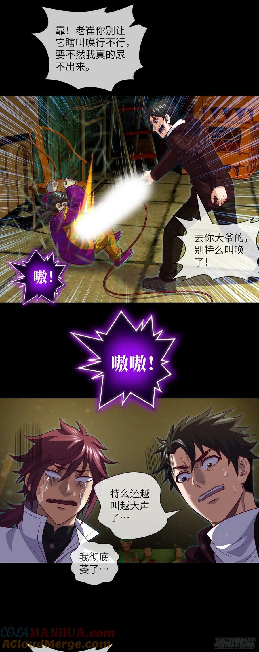 第82话 脱裤子，呲它4