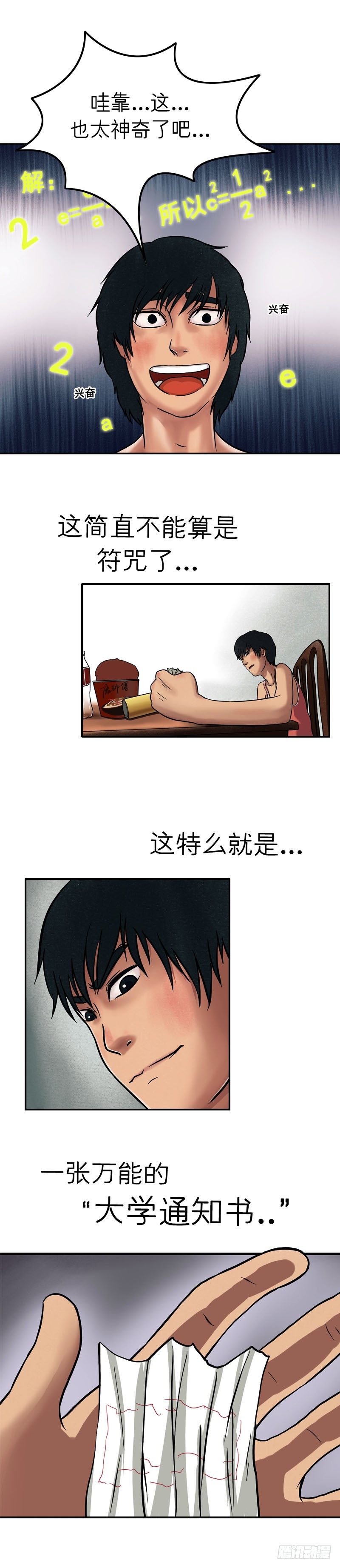 第十五章 乐极生悲（上）3