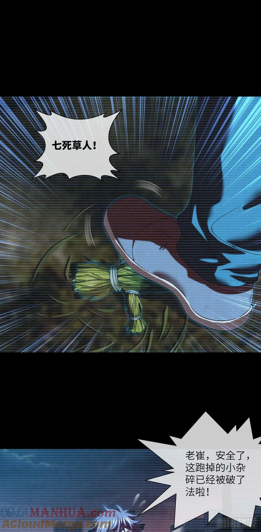第85话 是谁救了我4