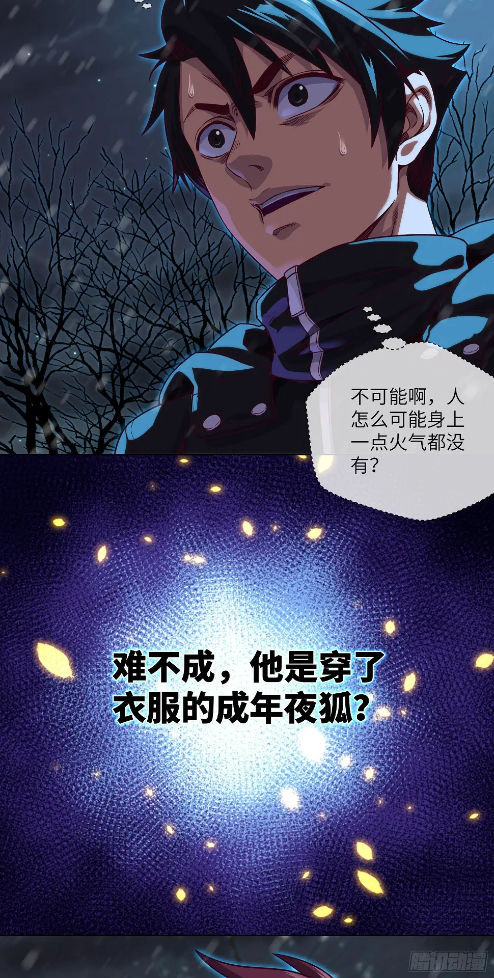 第49话 血破遁形30