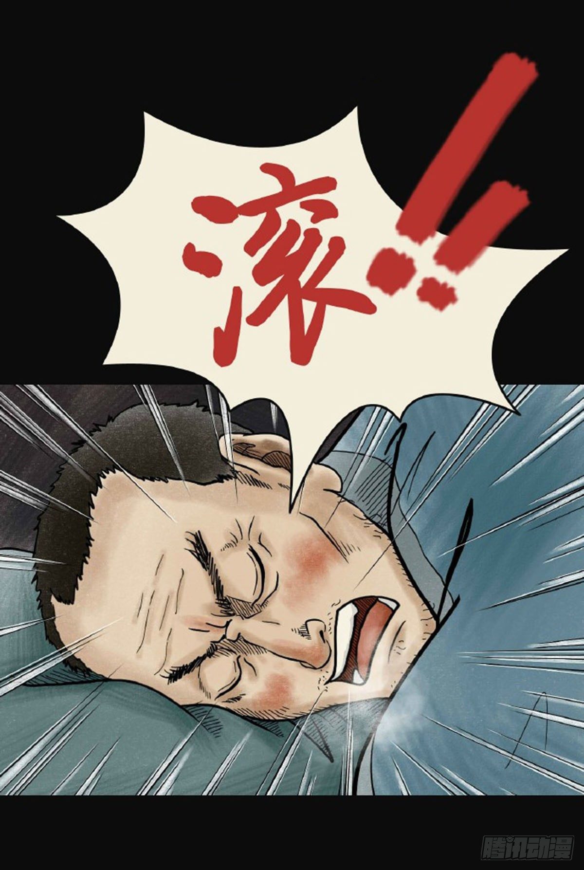 第三章 刘先生49