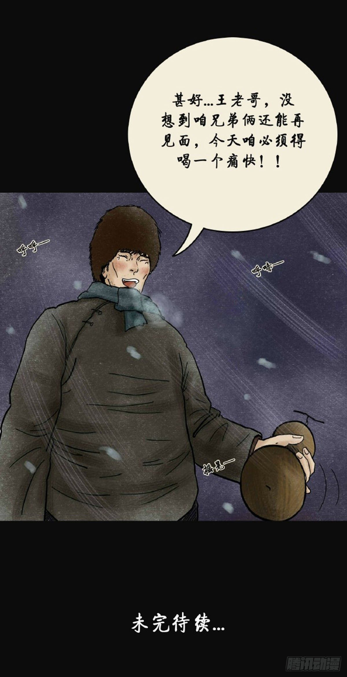 第三章 刘先生66