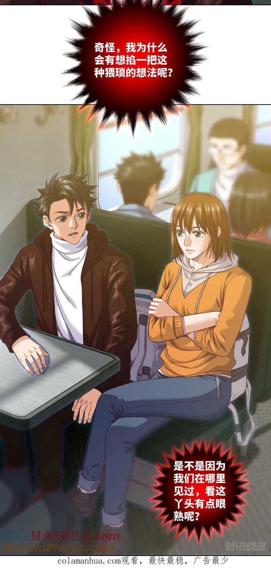 第88话 过路仙儿24