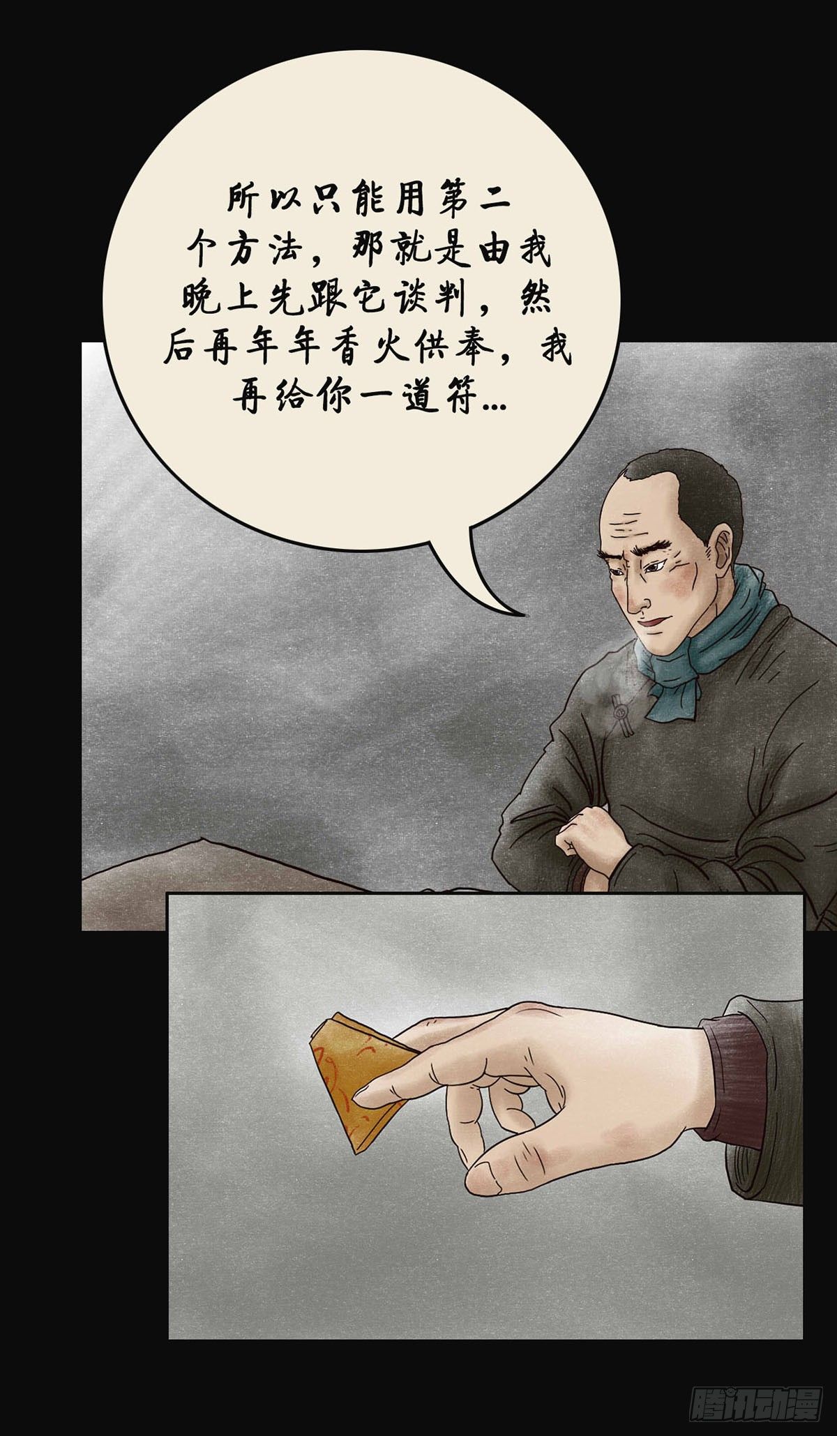 第四章 祸及三代31