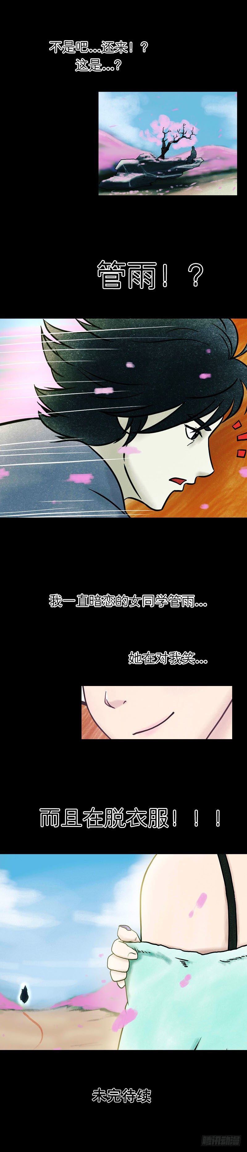 第十章 金鸡引路16