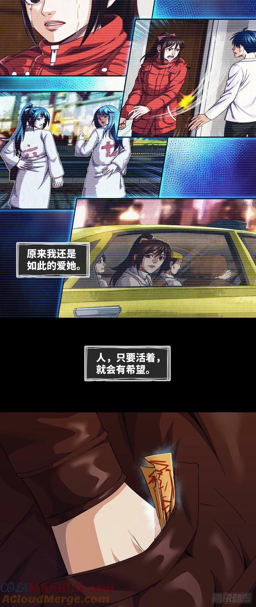 第84话 悲催的人生6