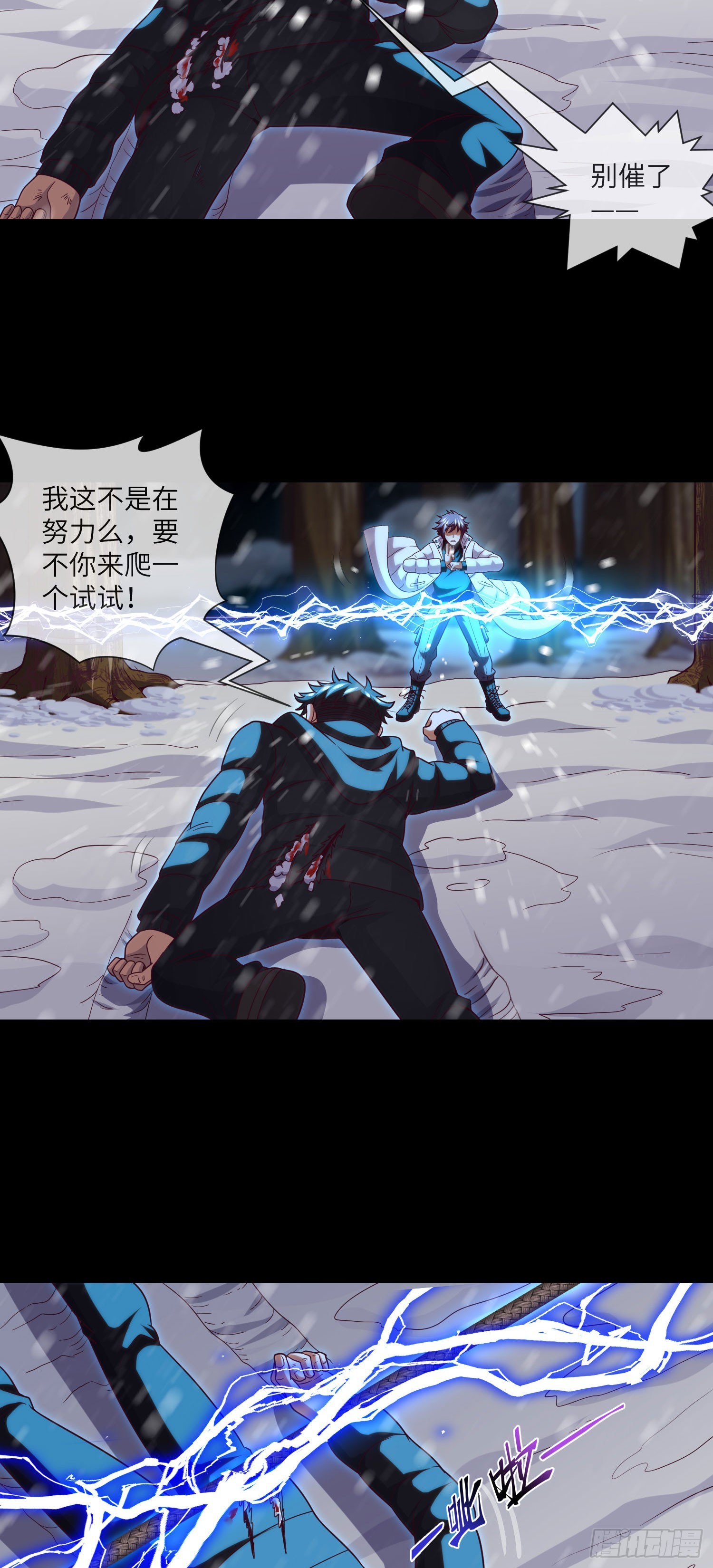 第54话：奇门大阵34