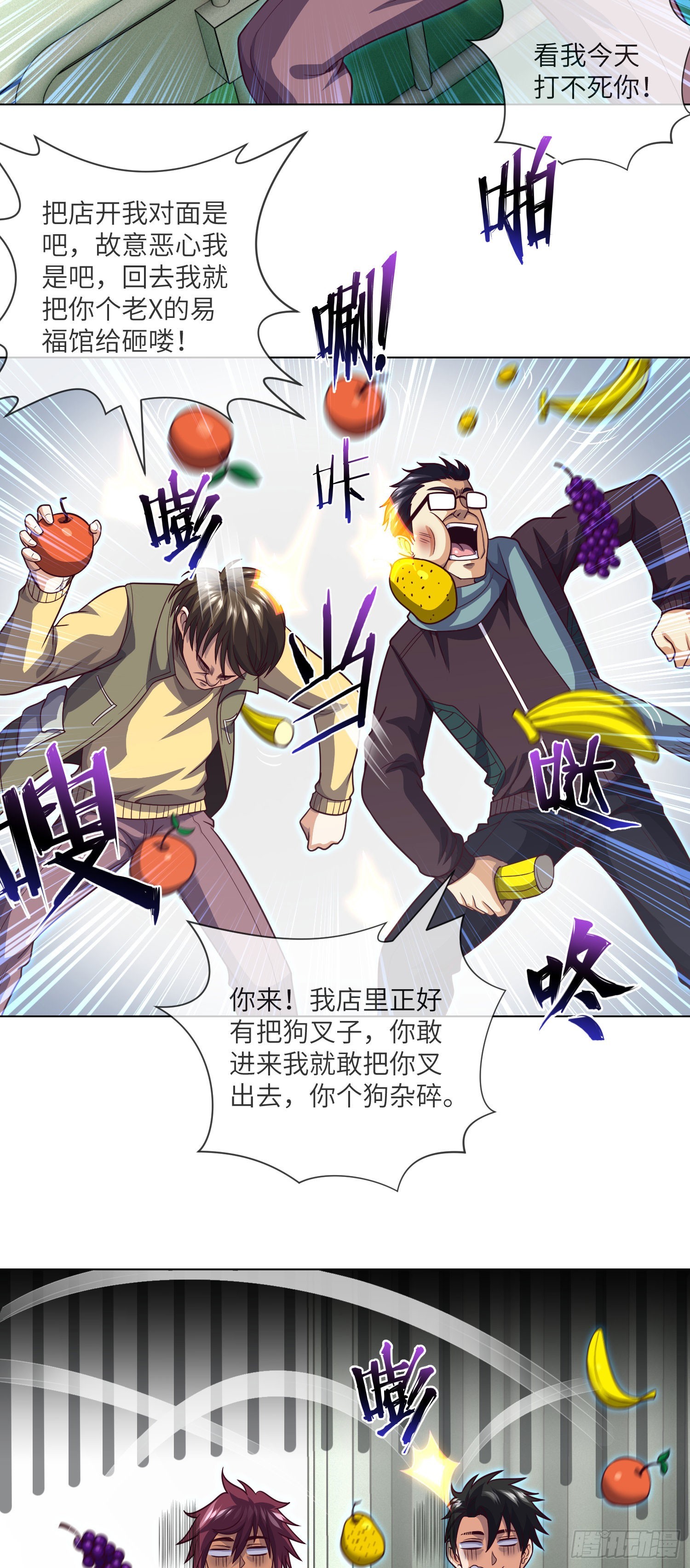 第61话 师傅打架徒弟遭殃15