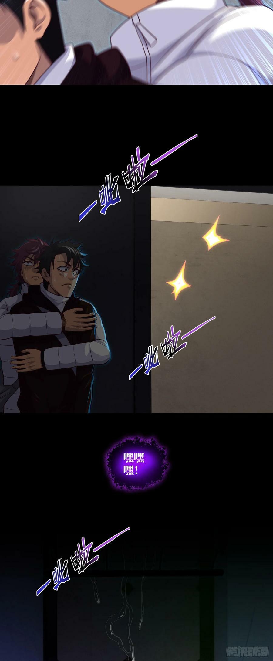 第72话 好兄弟抱一抱5