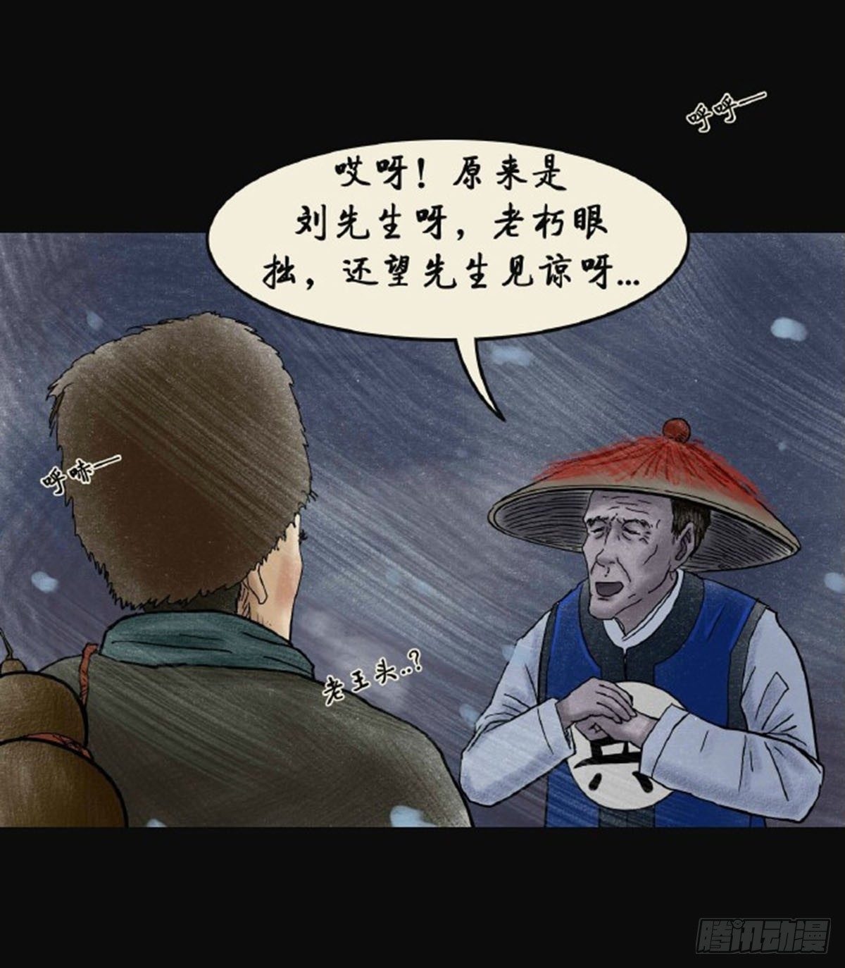 第三章 刘先生62