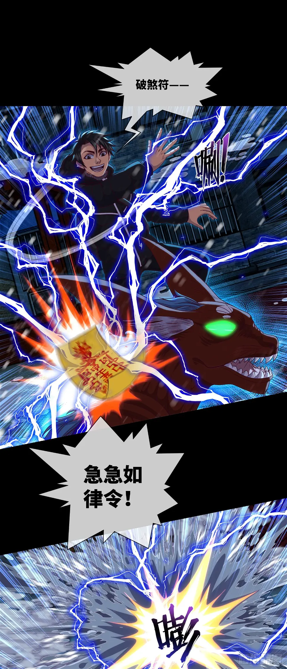 第47话 放小狐钓大狐16