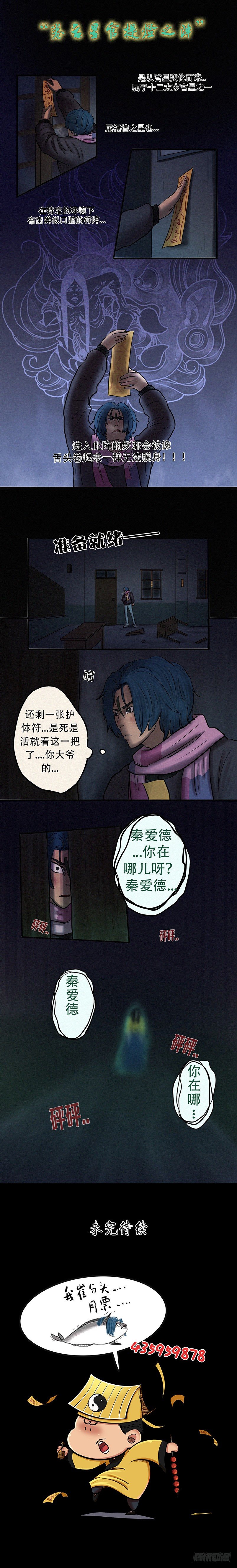 第二十四章 卷舌提灯11