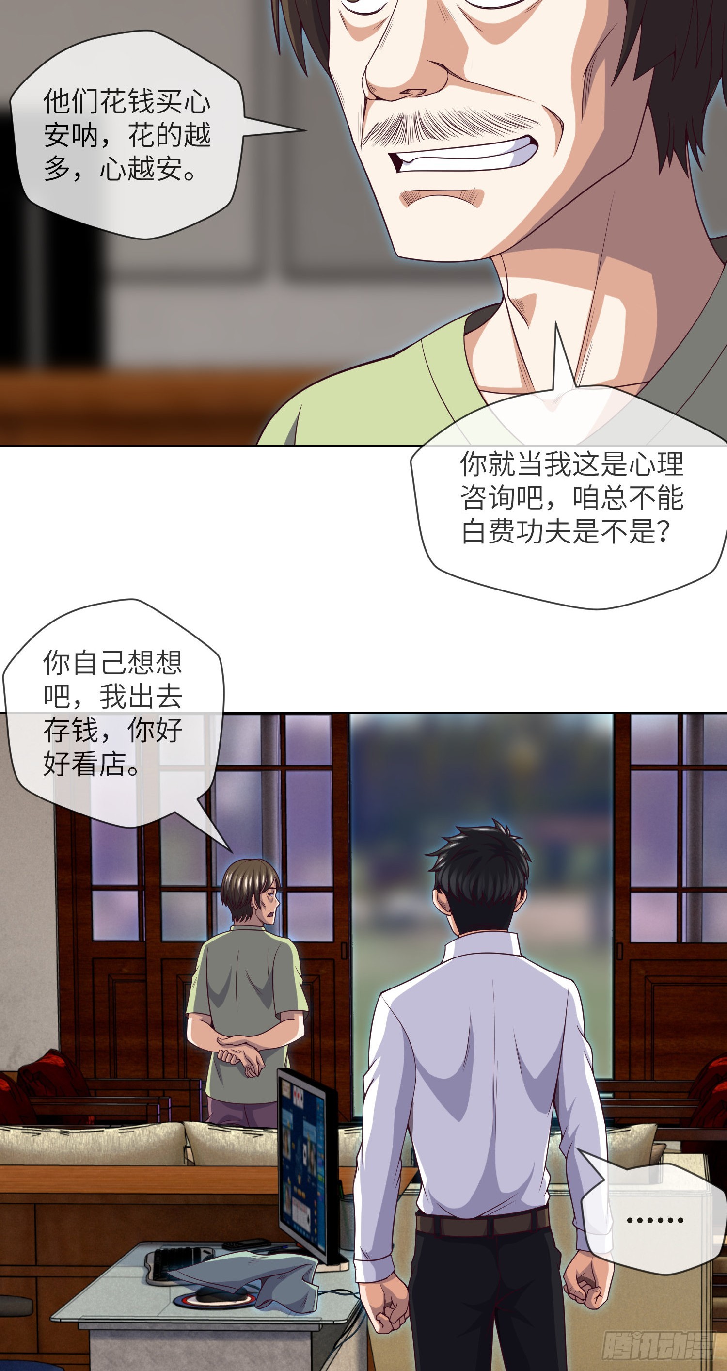第44话 人面瘤2