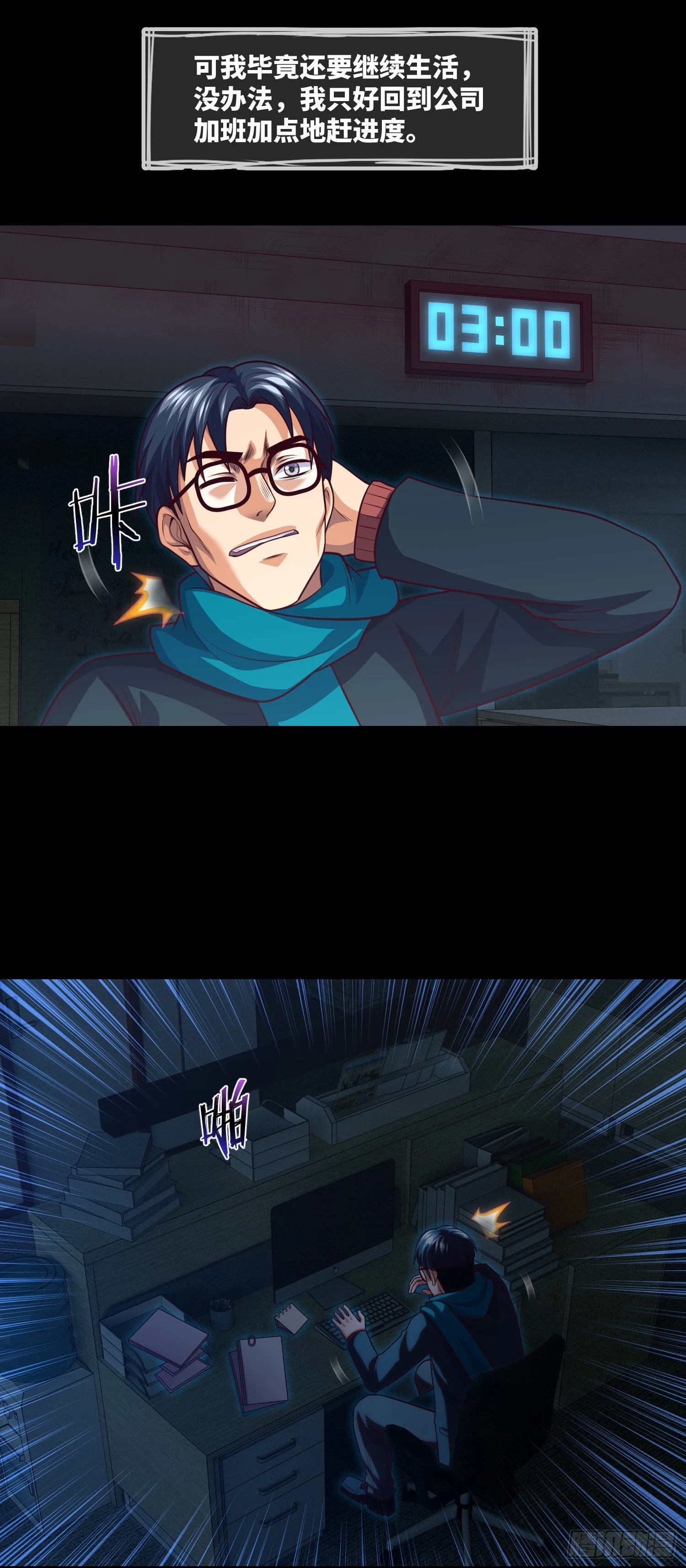 第69话 死亡预告3