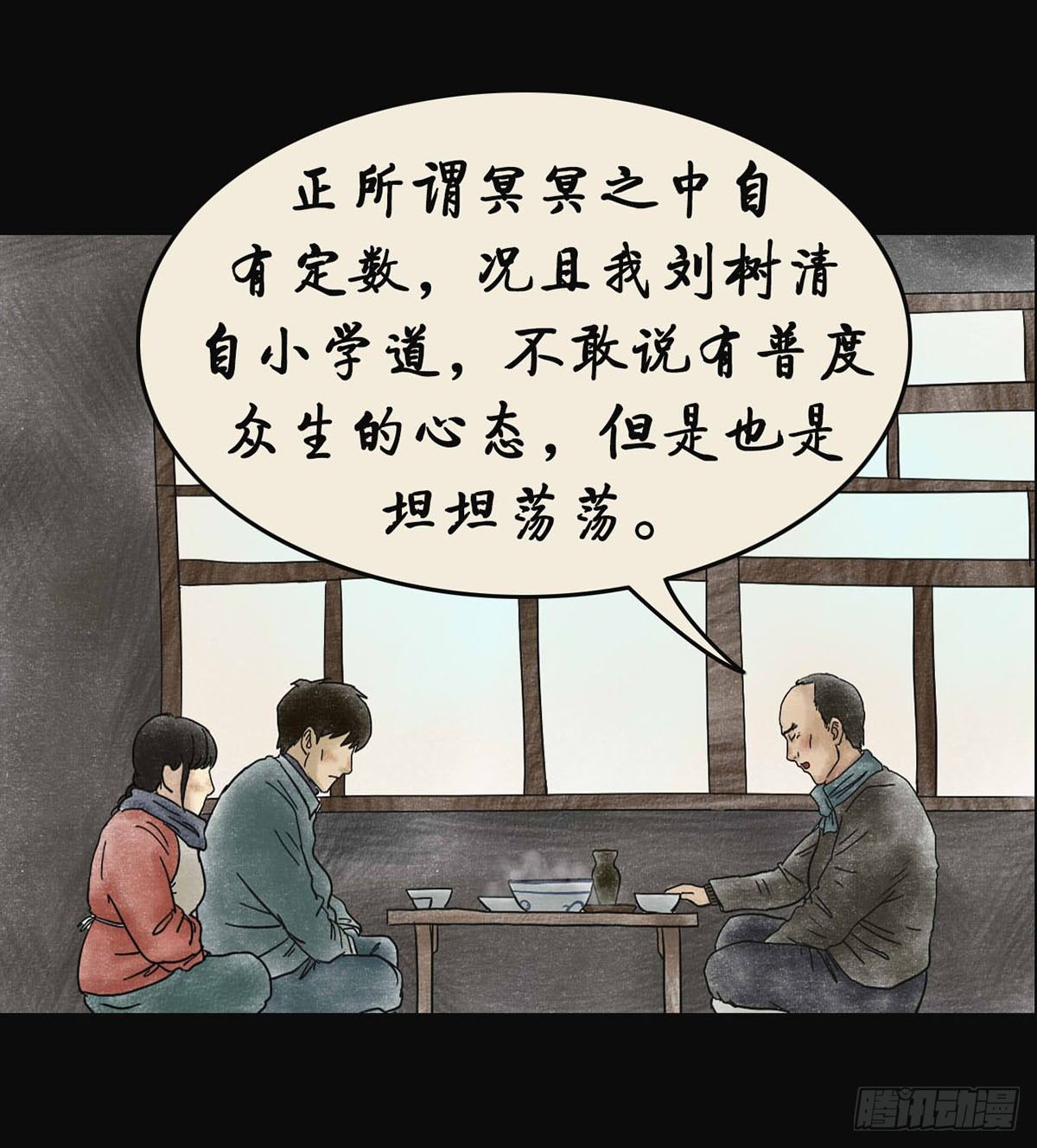 第四章 祸及三代9